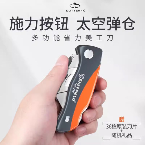 钢盾美工刀重型折叠大号S067220快递开箱刀纸箱割刀勾刀壁纸刀