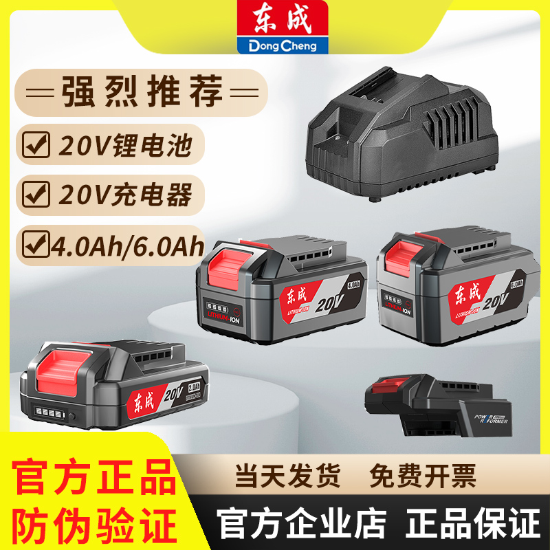 12V/16/20V锂电池充电器原装