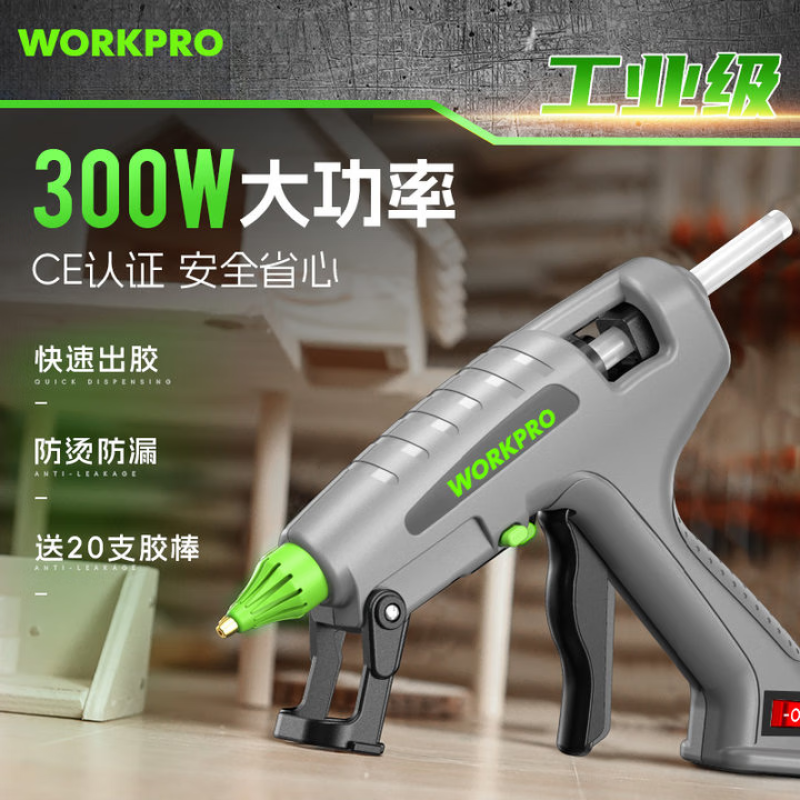 万克宝300W热熔枪胶工业级粘玻璃木材塑料陶瓷专用牢固W125265N,五金/工具,热胶枪,淘宝优惠券,粉丝福利购,淘宝优惠卷
