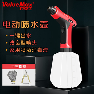 万克士锂电喷水壶浇花喷壶园艺电动浇花器喷壶大容量
