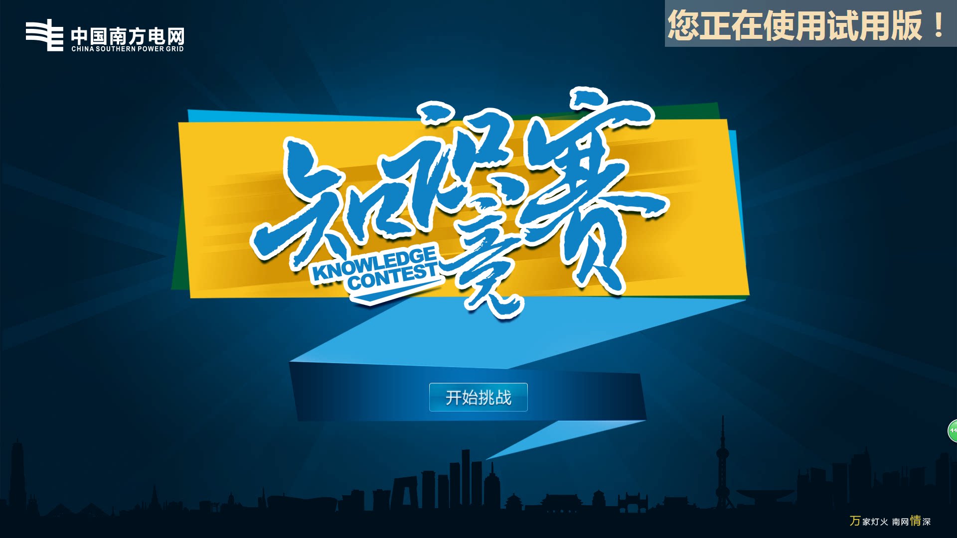 多媒体互动展厅 学习宪法 科普答题 拍照   软件定制服务