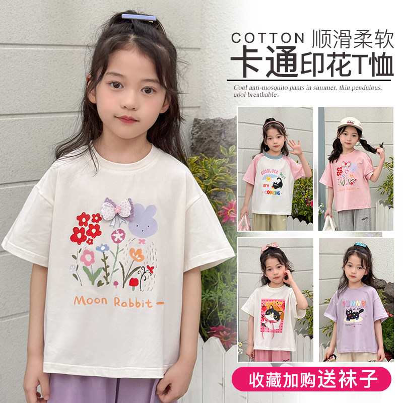 女童t恤短袖纯棉2025新款中大童透气半袖上衣儿童夏季T恤女孩体恤,童装/婴儿装/亲子装,T恤,淘宝优惠券,粉丝福利购,淘宝优惠卷