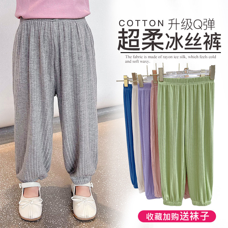 儿童冰丝长裤夏季宝宝宽松睡裤哈伦裤男童女童薄款防蚊裤灯笼裤子,童装/婴儿装/亲子装,裤子,淘宝优惠券,粉丝福利购,淘宝优惠卷