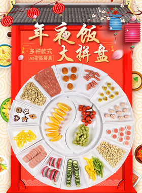 密胺扇形圆桌组合塑料饭店盘子