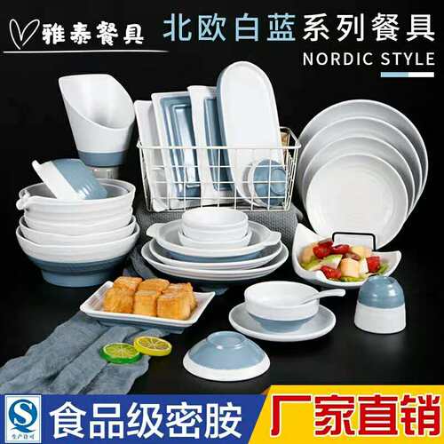 密胺简约北欧风餐具菜盘子塑料盘饭店餐厅商用盘子仿瓷碟碗盘套装 - 封面