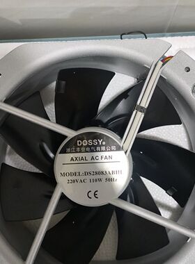 直销全DS28083ABHL小型工频轴流风机220V散热风扇280*280*80MM