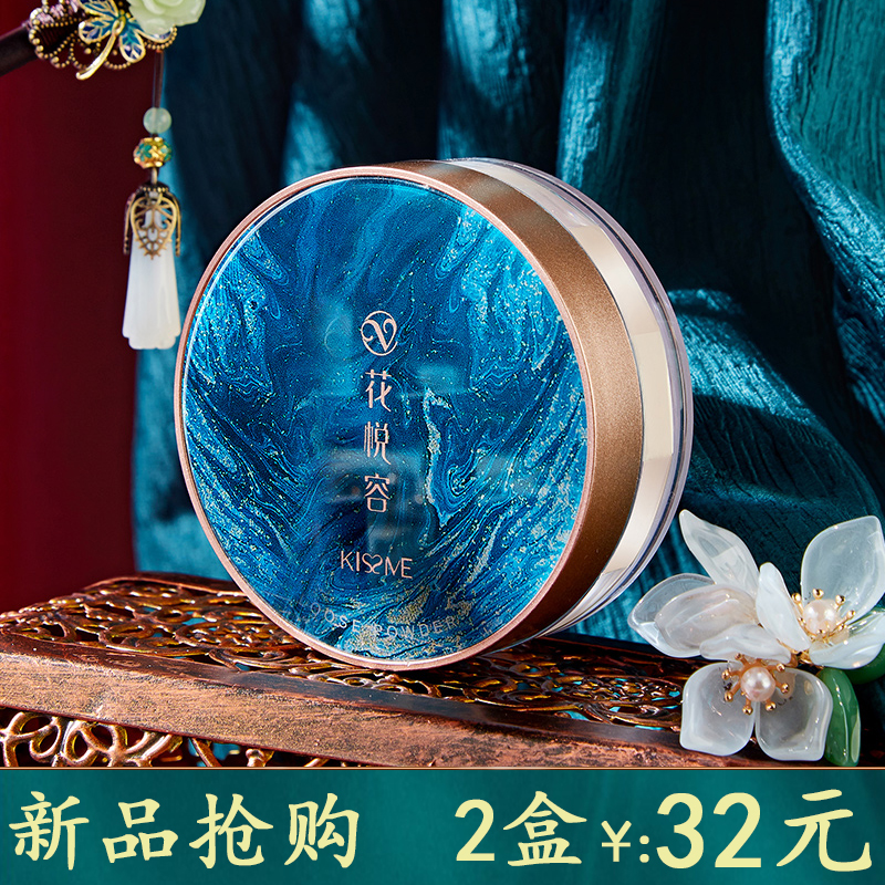 正品花散粉西空气蜜粉定妆粉