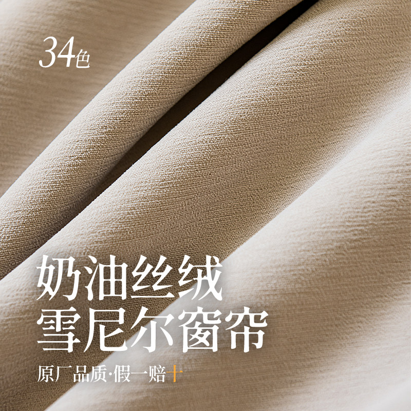 全遮光雪尼尔窗帘简约隔热保暖