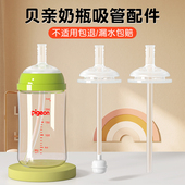 适配贝亲三代奶瓶学饮奶嘴直吸吸管嘴带重力球离乳奶嘴手柄配件