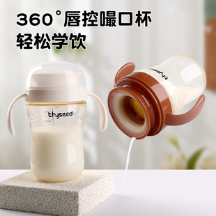 适配世喜奶瓶婴儿1岁宝宝唇控嘬口杯敞口学饮啜口杯盖配件带手柄