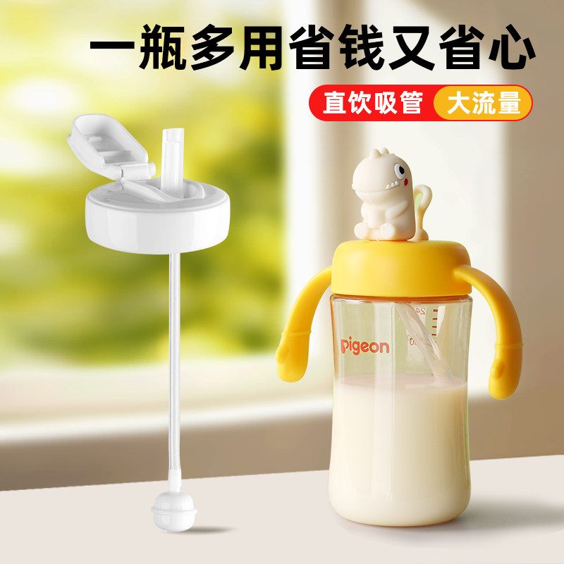 适配贝亲直饮吸管奶瓶配件水杯盖子鸭嘴奶嘴重力球握把手柄第三代,婴童用品,奶瓶盖,淘宝优惠券,粉丝福利购,淘宝优惠卷