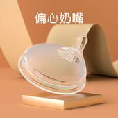 玻璃奶瓶专用偏心奶嘴适用7厘米口径广口奶瓶大口径硅胶奶瓶