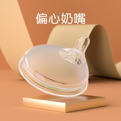 玻璃奶瓶专用偏心奶嘴适用7厘米口径广口奶瓶大口径硅胶奶瓶