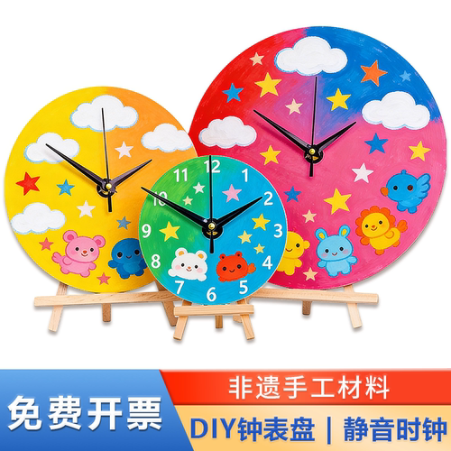 自制钟表diy材料绘画时钟套件
