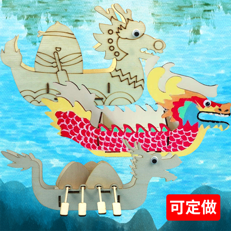 端午节幼儿园小学生龙舟diy手工