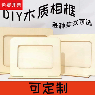 石头框 7寸手工DIY木质粘土相框作品框 涂鸦立体画框 妇女节5