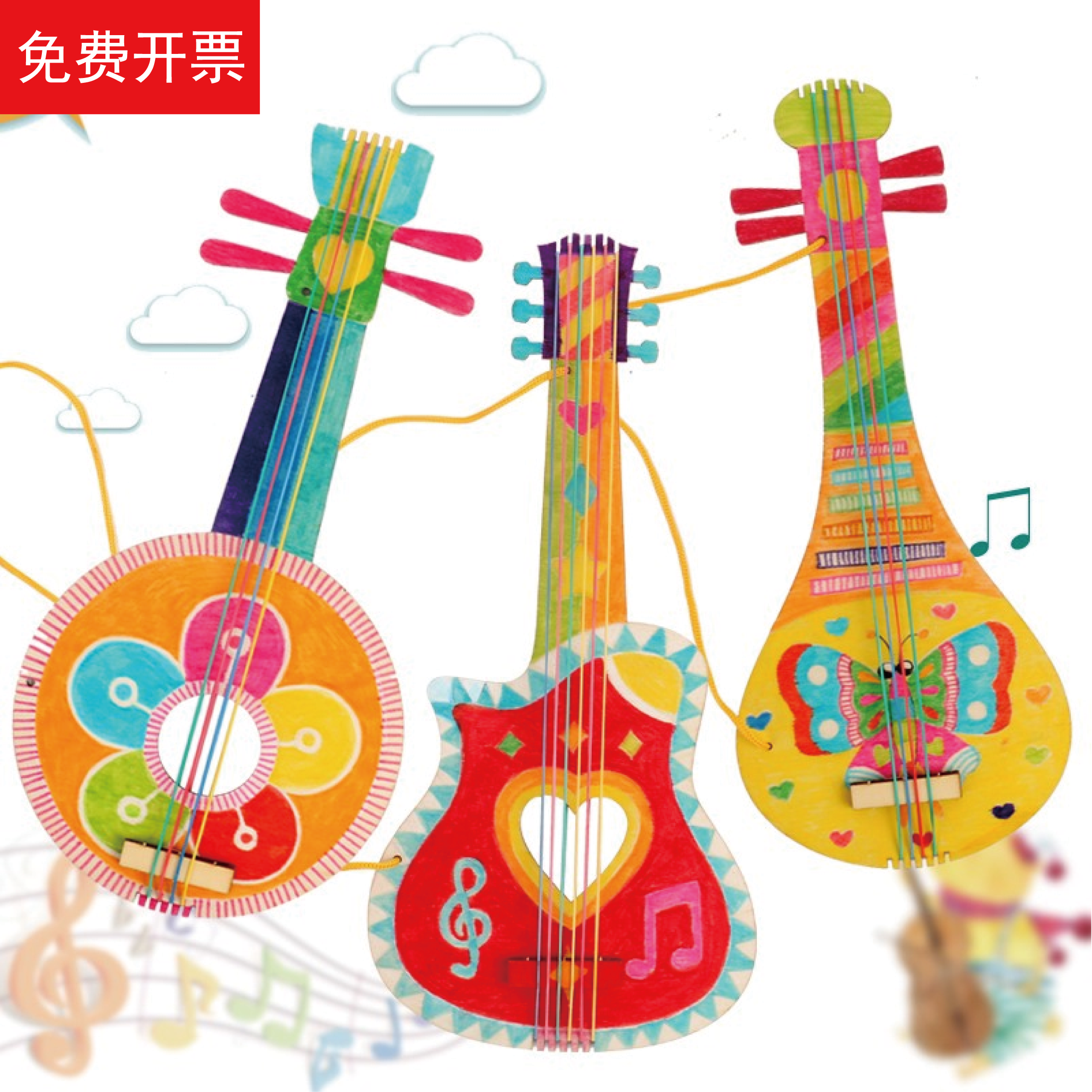 白坯木板吉他儿童手工diy涂鸦绘