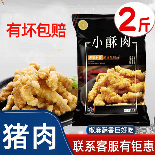 倍美滋农家小酥肉1kg猪肉酥肉
