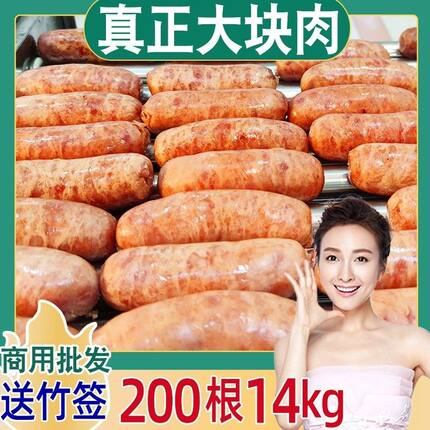 瑞群齐汇火山石烤肠纯官方旗舰店批发肉香肠地道肠200根大肉烤肠