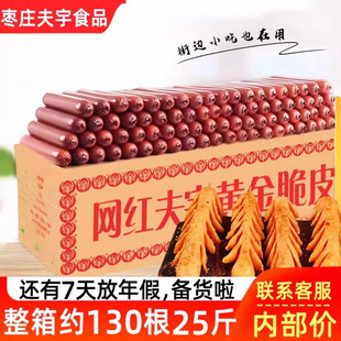 山东夫宇淀粉肠路边摊烤肠夫宇食品官方旗舰店商用批发芮源双润肠