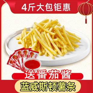蓝威斯顿薯条半成品冷冻薯条四分之一空气炸锅半成品食材粗细薯条