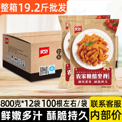 美好糖醋里脊半成品整箱商用批发