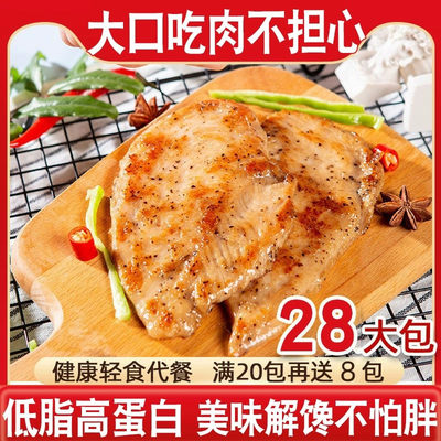 大包装香煎鸡排低卡抗饿无惧发胖