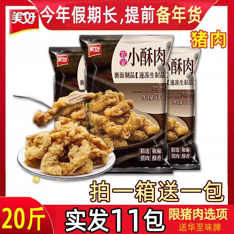 美好农家小酥肉10kg半成品成都希望食品小酥肉冷冻油炸猪肉粒小吃,水产肉类/新鲜蔬果/熟食,水煮肉类,淘宝优惠券,粉丝福利购,淘宝优惠卷