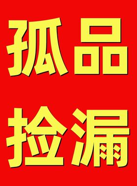 直播间捡漏行李箱孤品
