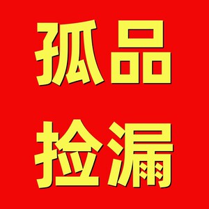 直播间捡漏行李箱孤品