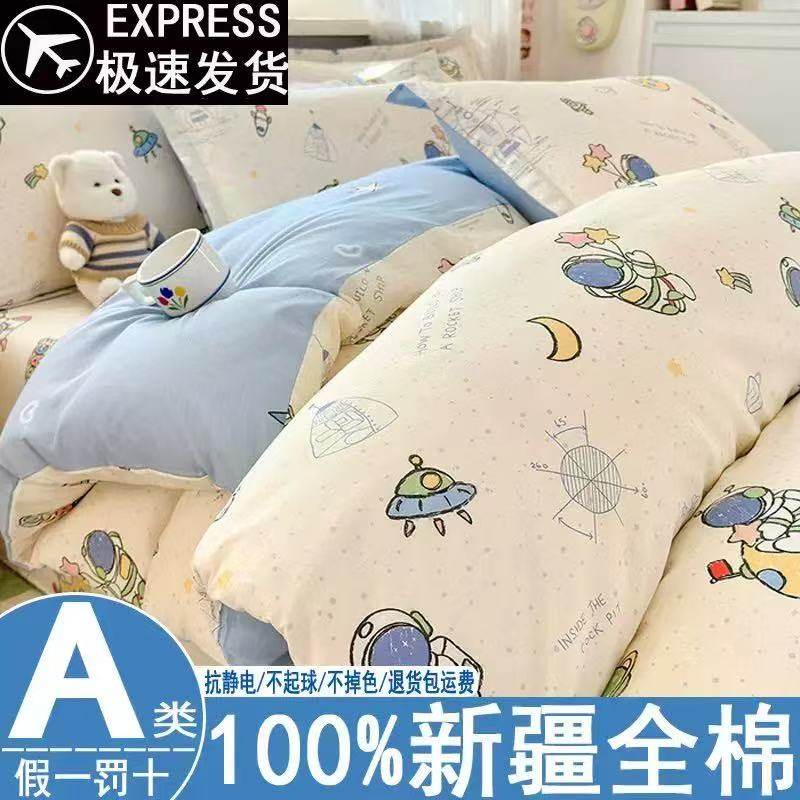 100%新疆全棉被套单件150x200x230m纯棉被罩学生宿舍单双人三件套