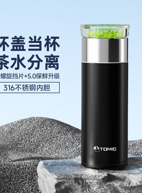 特美刻316不锈钢茶水分离保温杯男女士网红双层杯礼品杯商务杯