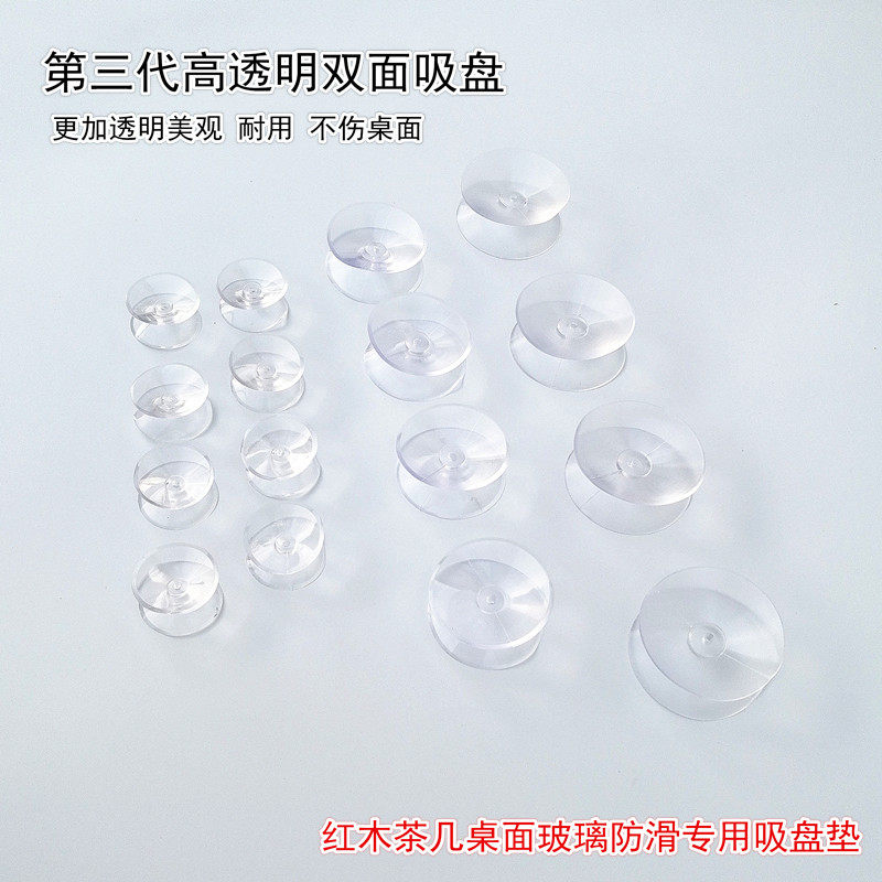 透明双面玻璃垫子吸盘