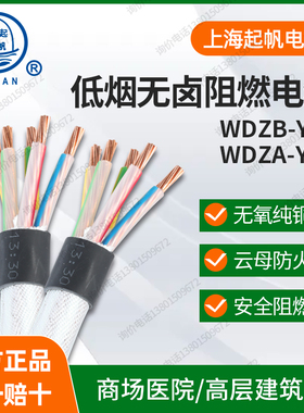 2023起帆电缆线WDZB-YJY3 4 5芯10 16 25 35 50平方铜芯国标低烟