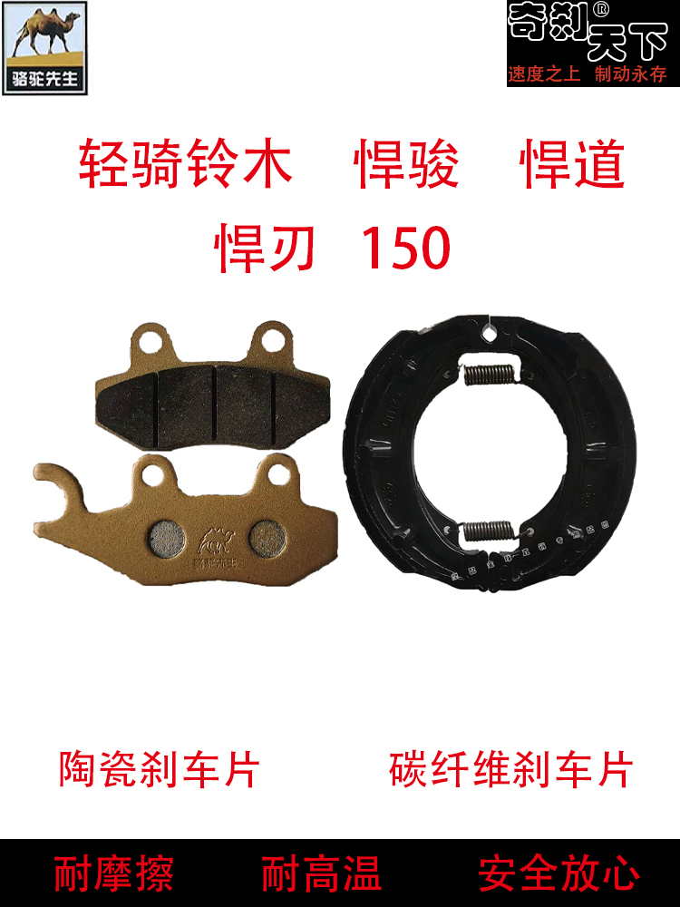 陶瓷刹车片碳纤维刹车片耐摩擦