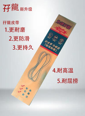 踏板摩托车 GY6125 皮带 UU UY WH 驱动皮带 摩托车传动皮带