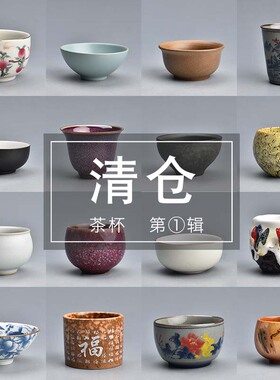 特价茶杯陶瓷功夫茶具品茗杯青花主人杯单杯手绘白瓷紫砂杯子茶盏