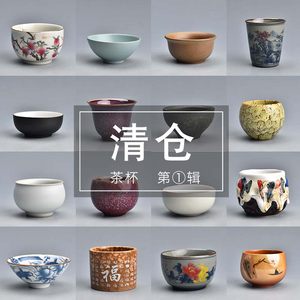 陶迷特价清仓茶杯粗陶手绘汝窑杯
