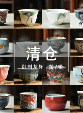 陶迷陶瓷杯茶具茶杯斗笠杯小杯子闻香杯茶碗主人杯建盏功夫品茗杯