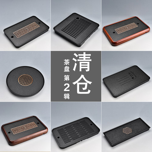 陶迷仿乌金石茶盘花梨色茶台