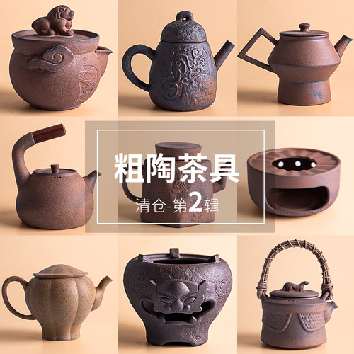 清仓粗陶茶壶原矿老岩泥泡茶具