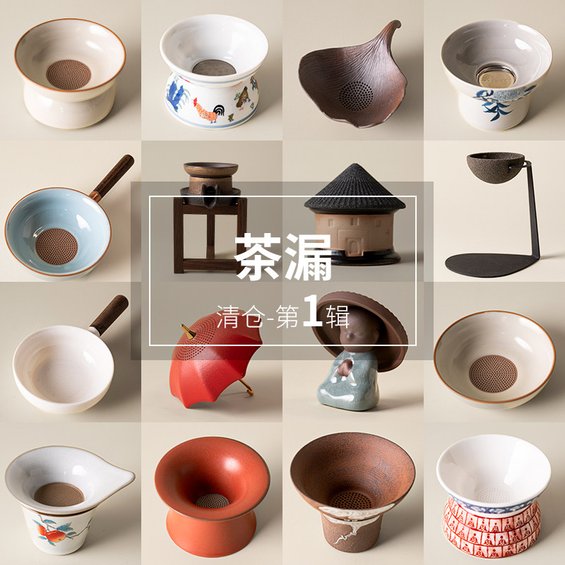 陶迷粗陶茶漏清仓特价正品过滤图片