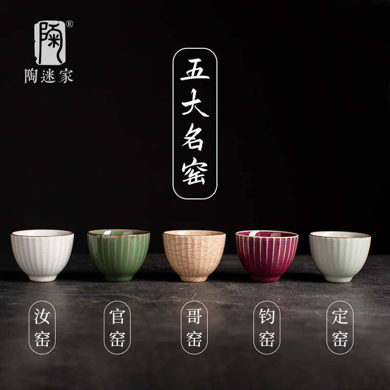 陶迷开片可养汝窑茶杯