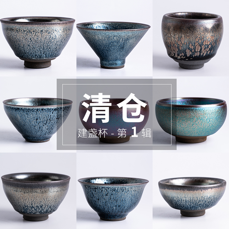 陶迷窑变建盏茶杯主人杯斗笠杯