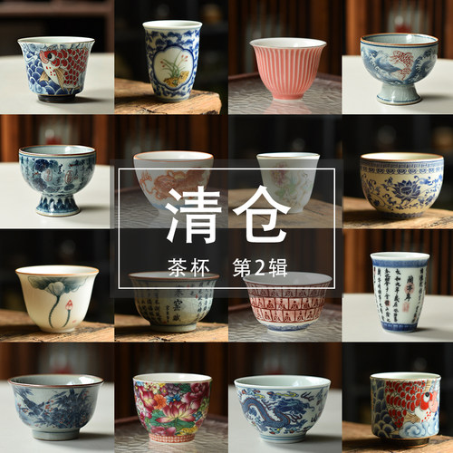 陶迷粗陶品茗杯陶瓷手绘主人杯