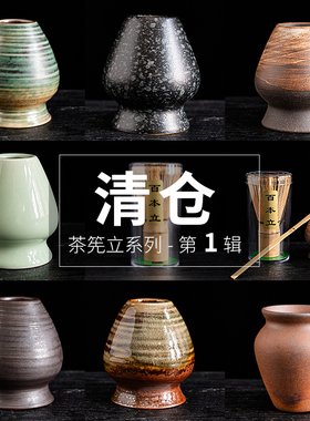 陶迷 茶宪笠 百本立套装抹茶碗打沫竹制拨茶勺子宋式功夫茶道配件