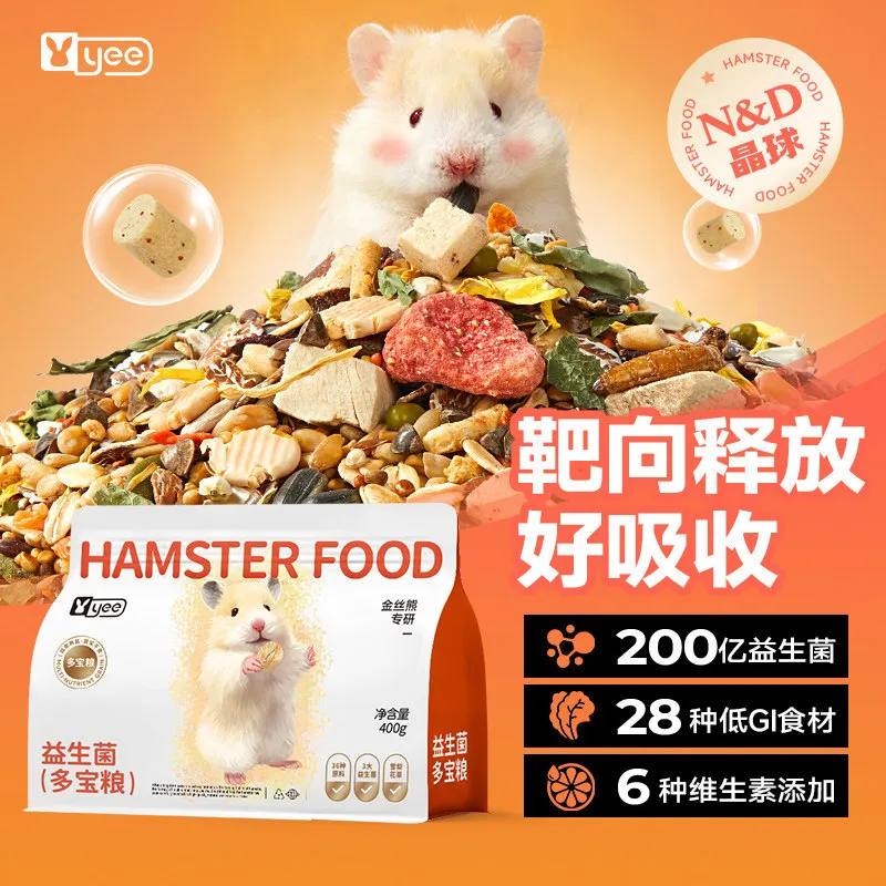 yee晶球冻干仓鼠营养粮食金丝熊侏儒益生菌低脂饲料主粮食物