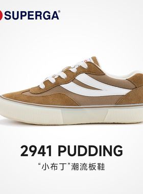 SUPERGA燕尾2941果冻底运动休闲鞋男女鞋复古时尚德训鞋厚底板鞋