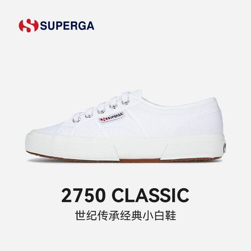 SUPERGA小白鞋2750帆布鞋男女休闲鞋经典款板鞋正品休伯家