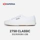 经典 男女休闲鞋 款 板鞋 SUPERGA小白鞋 正品 2750帆布鞋